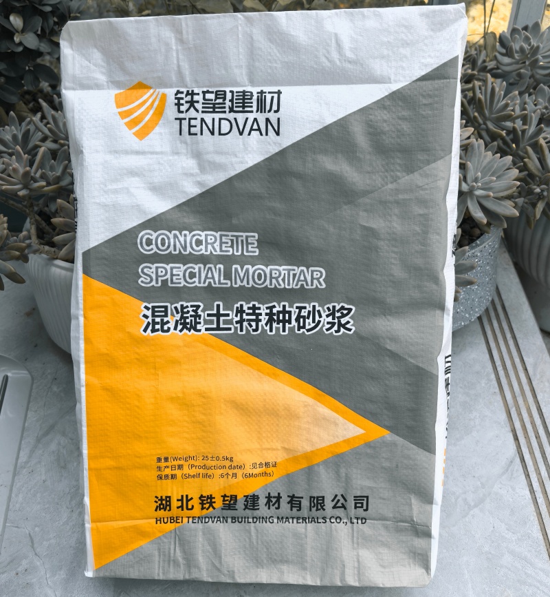 洛浦高延性混凝土