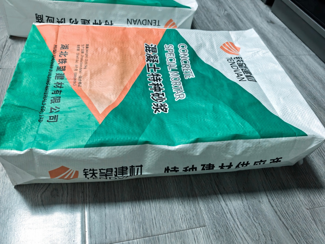 洛浦抗裂密实剂