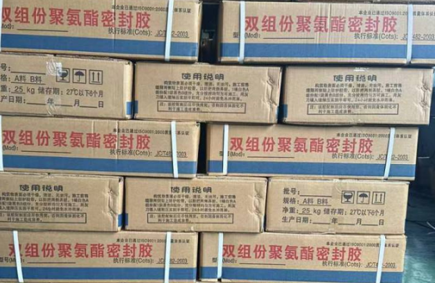 洛浦聚硫密封胶